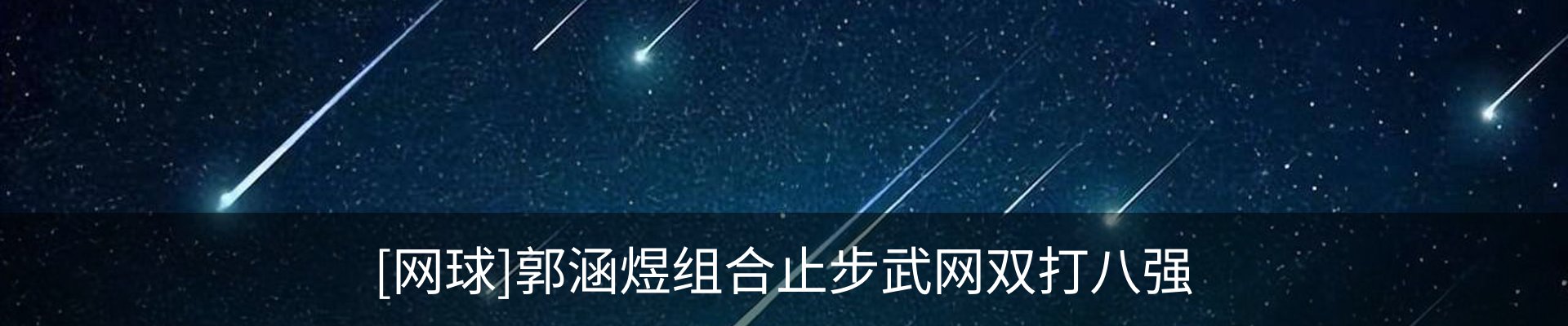 内页banner
